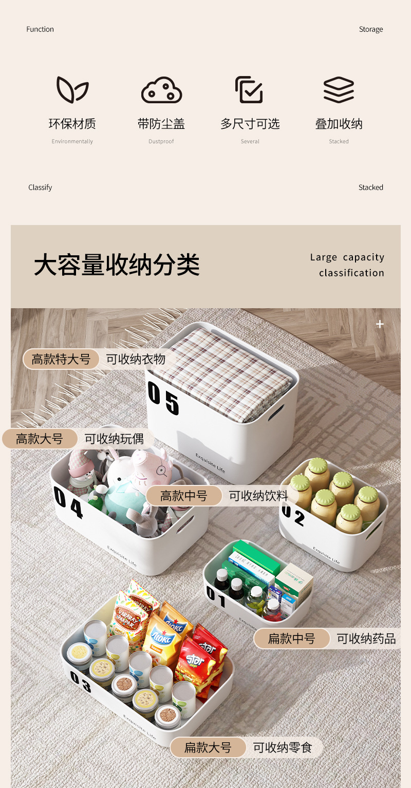 杂物桌面收纳盒带盖置物篮零食宿舍桌面化妆品储物日式塑料整理盒详情2