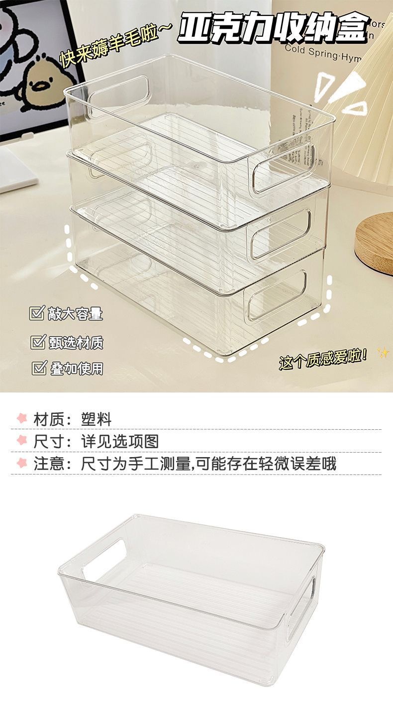桌面化妆品收纳盒亚克力透明盒子宿舍塑料抽屉整理盒可叠加置物架详情2