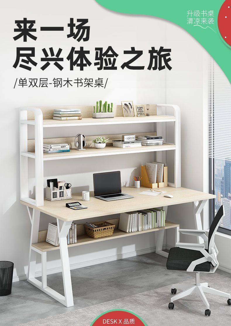 书桌电脑台式桌书架组合家用简约卧室学生简约学生学业写字办公桌详情1