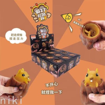 解压玩具飞天松鼠魔幻松鼠杯硅胶发泄玩具