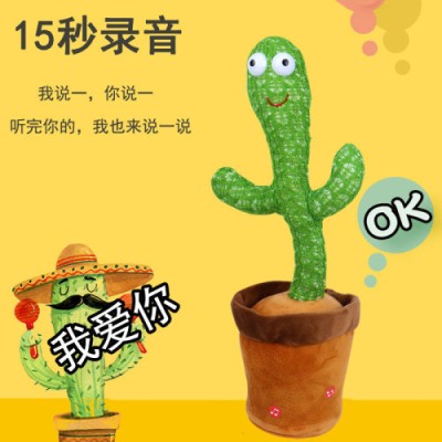 抖音同款网红跳舞扭扭仙人掌跨境亚马逊解压玩具妖娆毛绒玩具